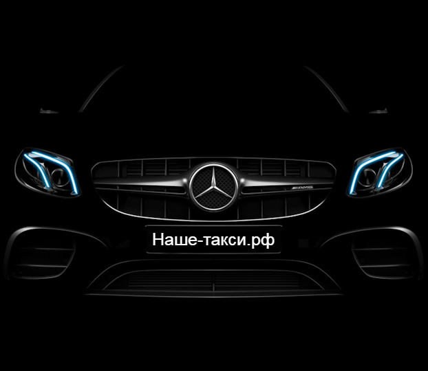 Такси межгород